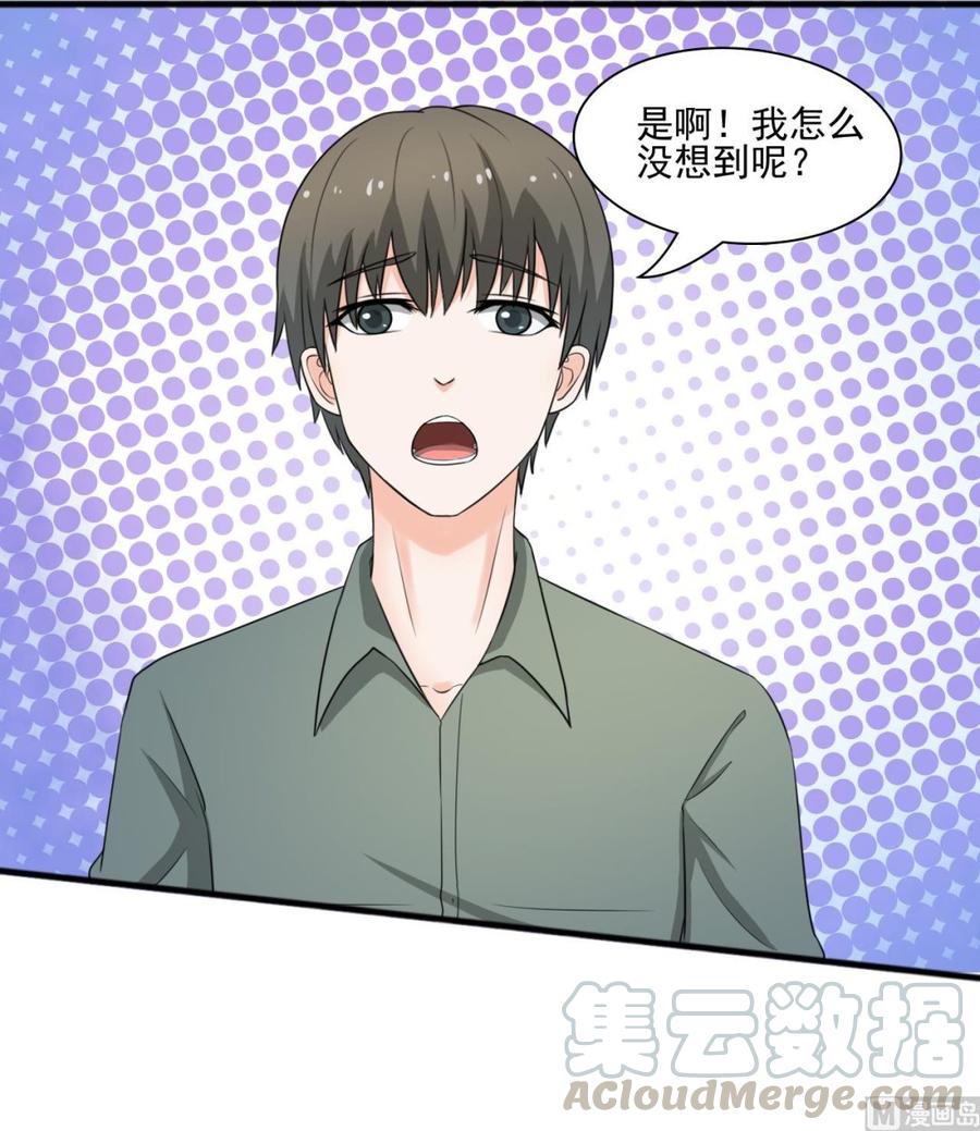 《重生之老子有截金箍棒》第183话 再访黄云 第21页
