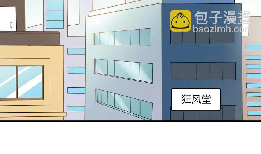 《重生之老子有截金箍棒》第183话 再访黄云 第23页