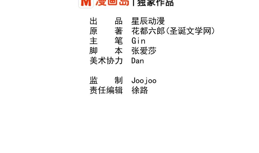 《重生之老子有截金箍棒》第183话 再访黄云 第2页