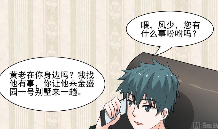 《重生之老子有截金箍棒》第183话 再访黄云 第30页