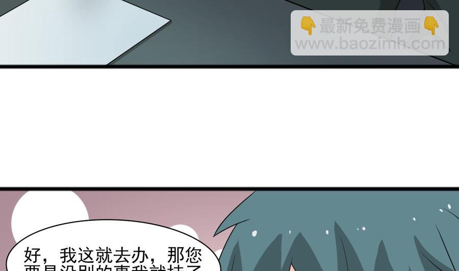 《重生之老子有截金箍棒》第183话 再访黄云 第32页