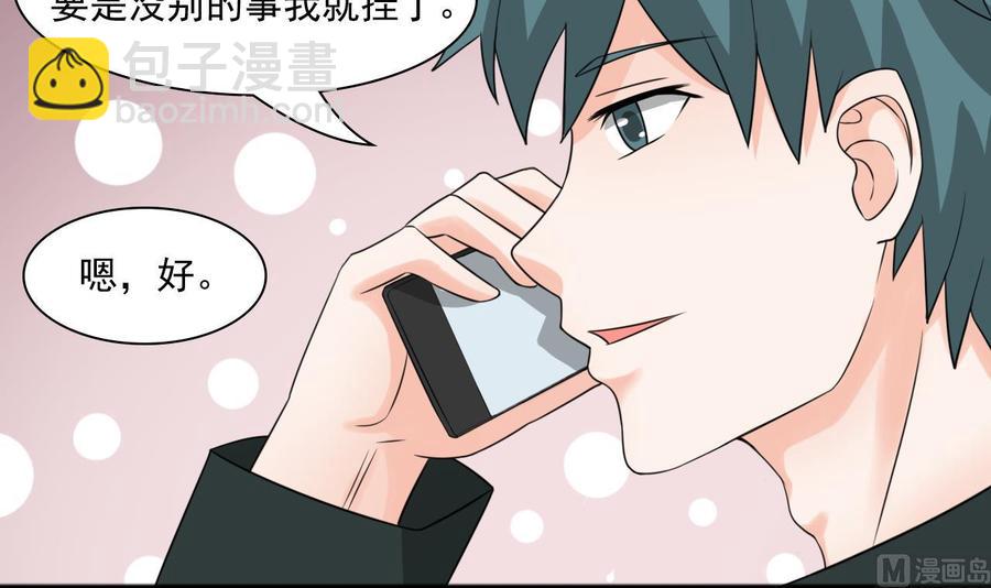 《重生之老子有截金箍棒》第183话 再访黄云 第33页