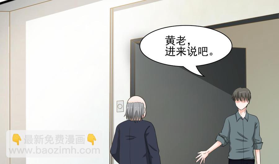 《重生之老子有截金箍棒》第183话 再访黄云 第38页