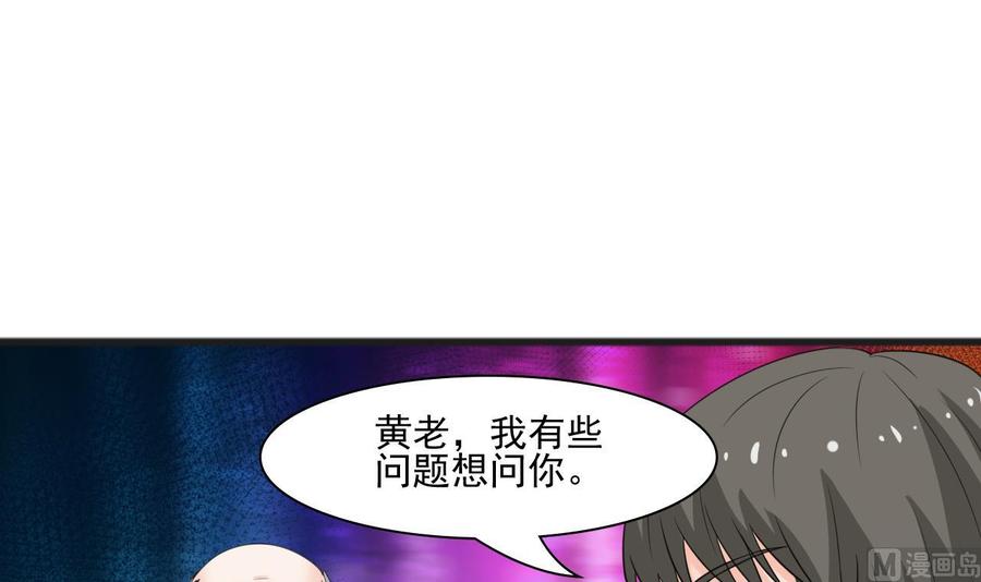 《重生之老子有截金箍棒》第183话 再访黄云 第42页