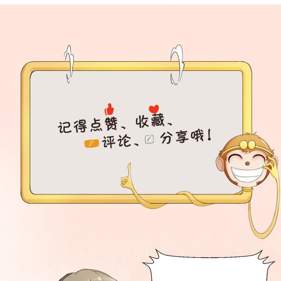 《重生之老子有截金箍棒》第183话 再访黄云 第44页