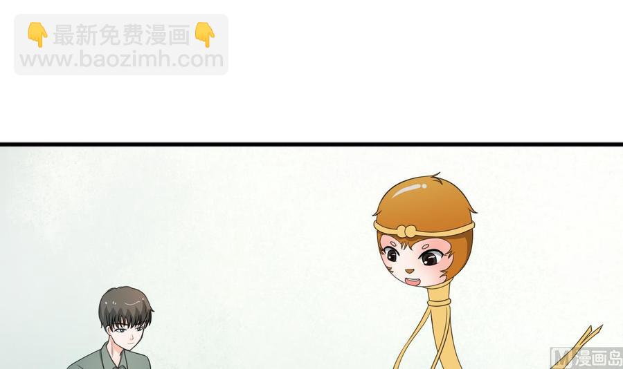 《重生之老子有截金箍棒》第183话 再访黄云 第9页
