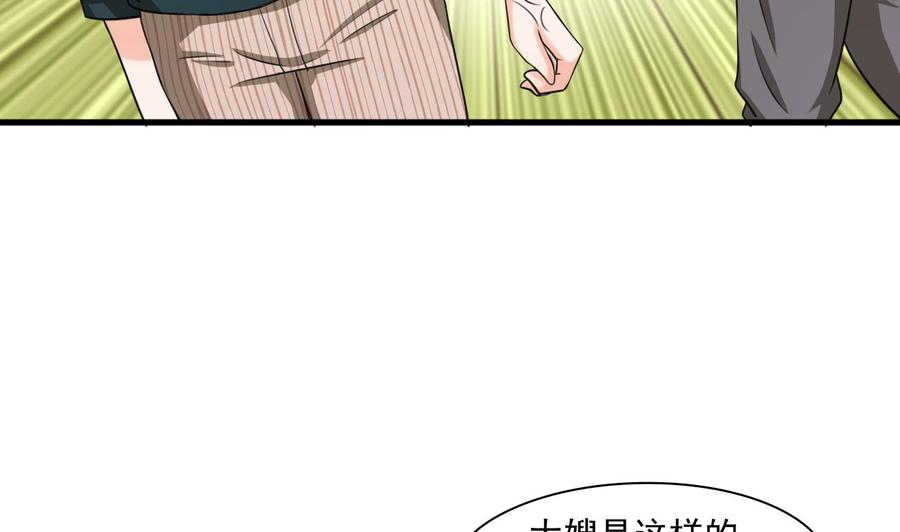 《重生之老子有截金箍棒》第182话 被带走的孩子 第10页