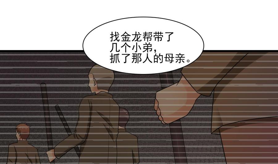 《重生之老子有截金箍棒》第182话 被带走的孩子 第13页