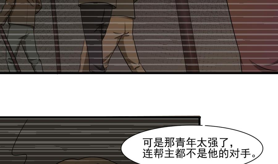 《重生之老子有截金箍棒》第182话 被带走的孩子 第14页
