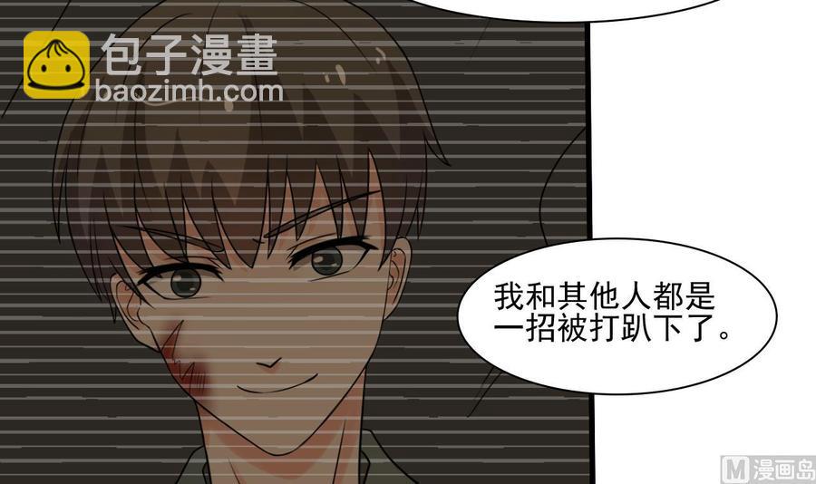 《重生之老子有截金箍棒》第182话 被带走的孩子 第15页