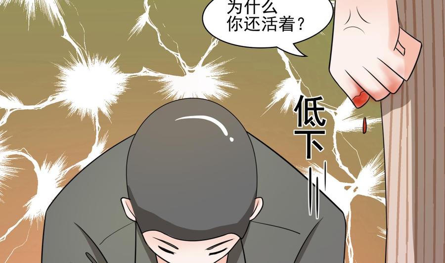 《重生之老子有截金箍棒》第182话 被带走的孩子 第17页