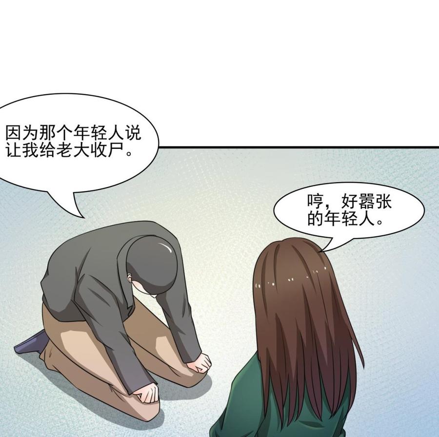 《重生之老子有截金箍棒》第182话 被带走的孩子 第19页