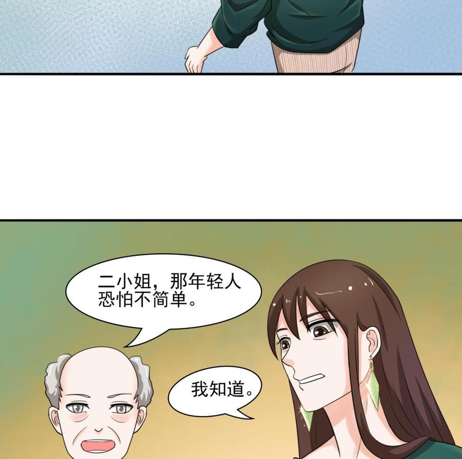 《重生之老子有截金箍棒》第182话 被带走的孩子 第20页