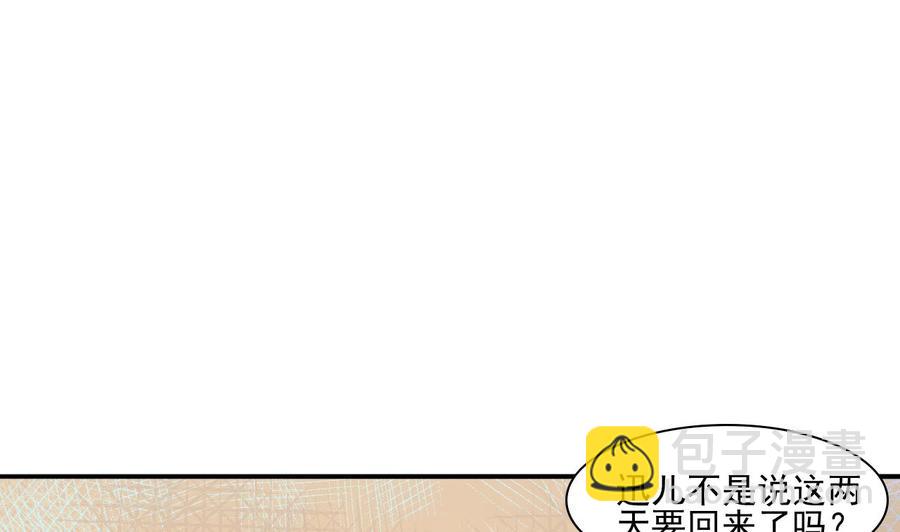 《重生之老子有截金箍棒》第182话 被带走的孩子 第22页