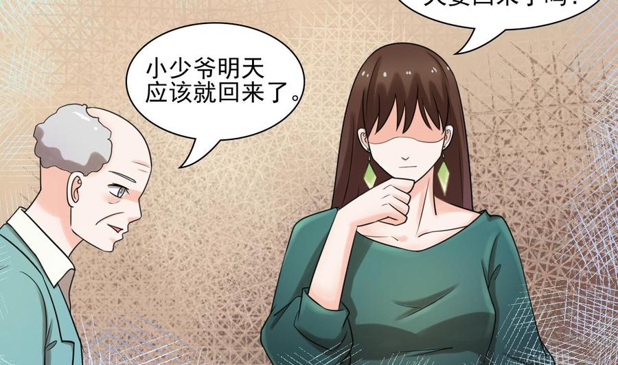 《重生之老子有截金箍棒》第182话 被带走的孩子 第23页