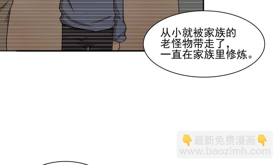 《重生之老子有截金箍棒》第182话 被带走的孩子 第28页