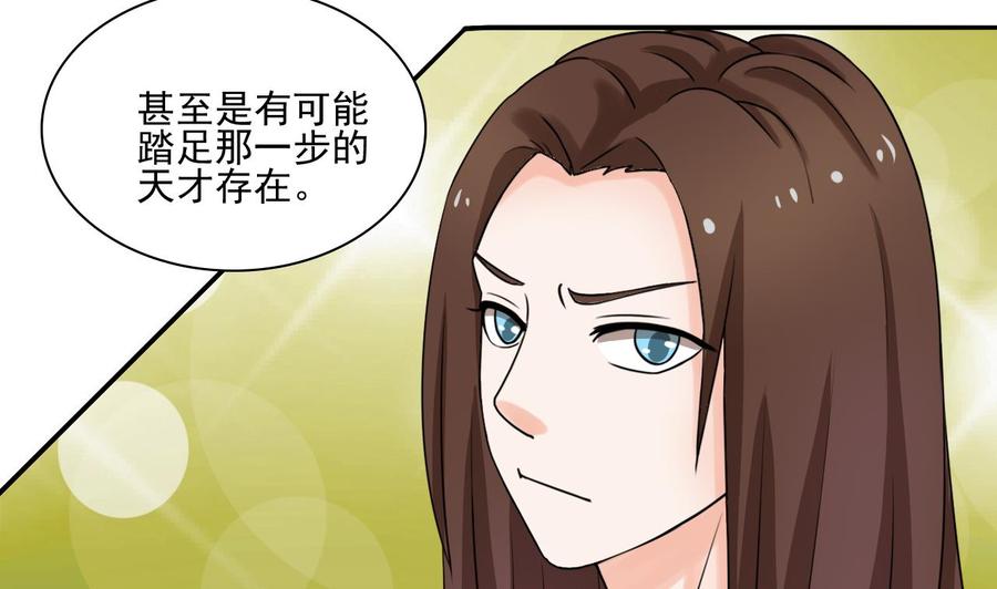 《重生之老子有截金箍棒》第182话 被带走的孩子 第29页