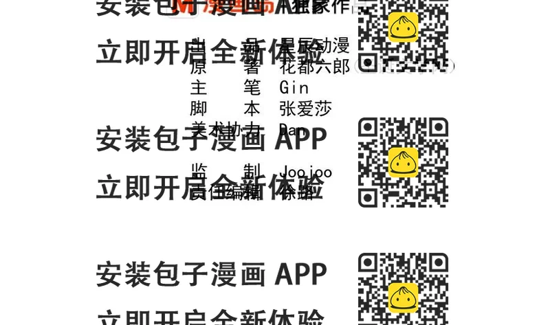 《重生之老子有截金箍棒》第182话 被带走的孩子 第2页