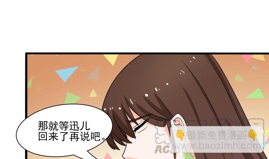 《重生之老子有截金箍棒》第182话 被带走的孩子 第31页