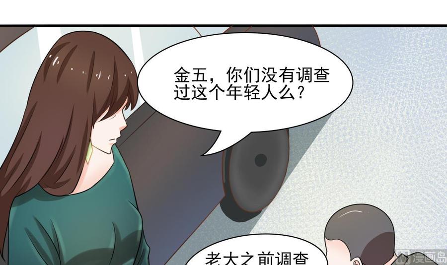 《重生之老子有截金箍棒》第182话 被带走的孩子 第33页