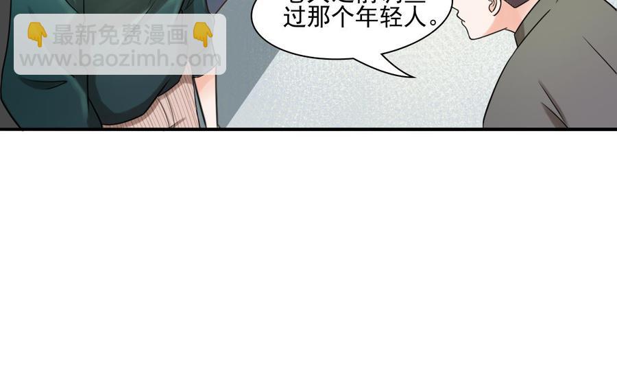 《重生之老子有截金箍棒》第182话 被带走的孩子 第34页