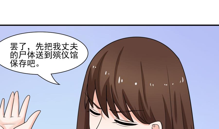 《重生之老子有截金箍棒》第182话 被带走的孩子 第38页