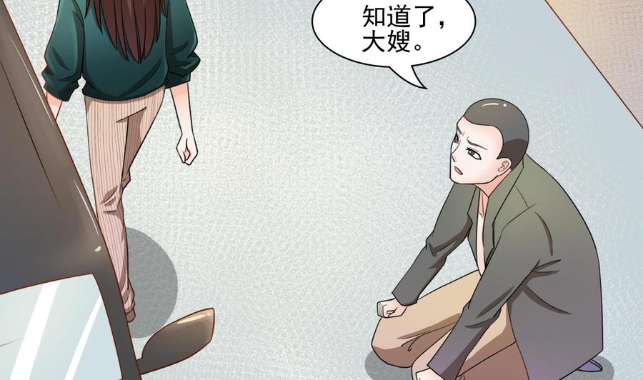 《重生之老子有截金箍棒》第182话 被带走的孩子 第44页