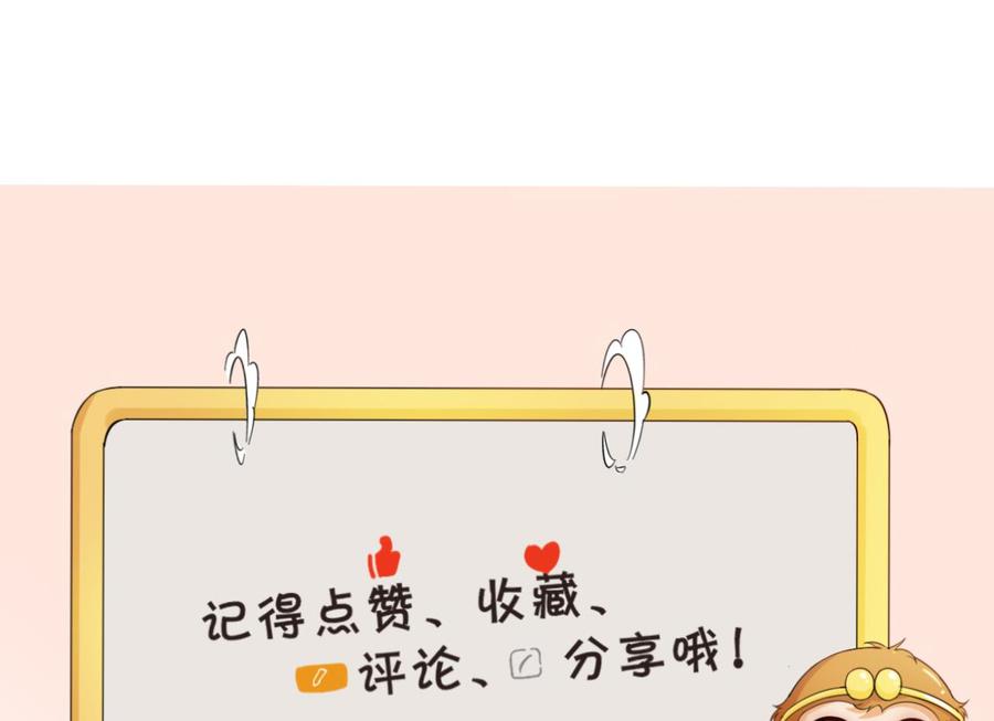 《重生之老子有截金箍棒》第182话 被带走的孩子 第46页