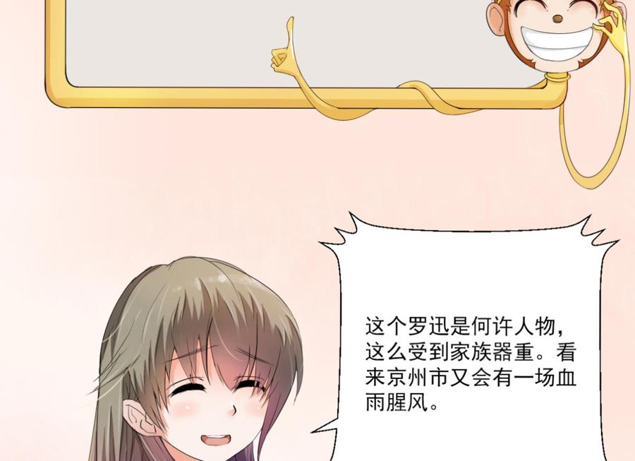 《重生之老子有截金箍棒》第182话 被带走的孩子 第47页