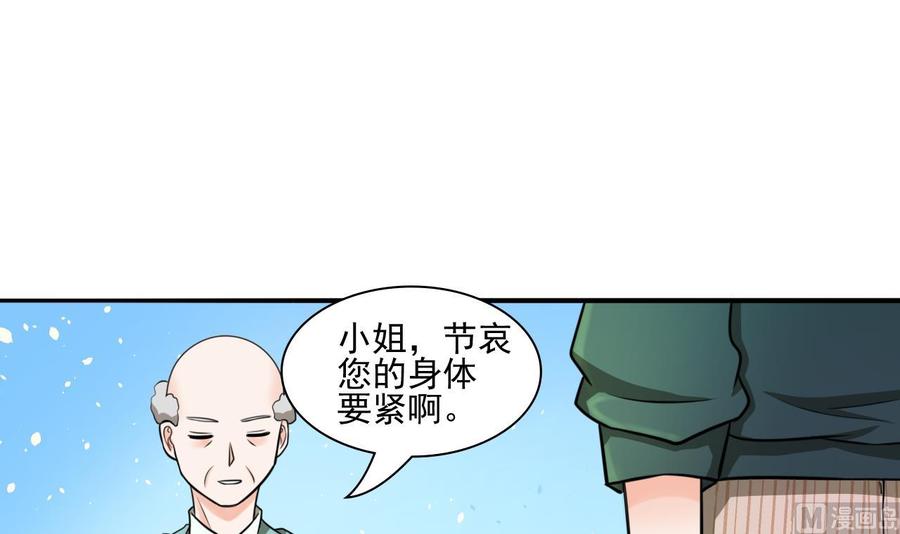 《重生之老子有截金箍棒》第182话 被带走的孩子 第6页