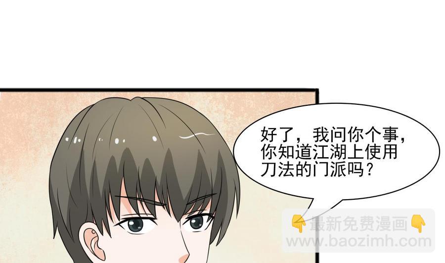 《重生之老子有截金箍棒》第184话 天刀殿 第10页
