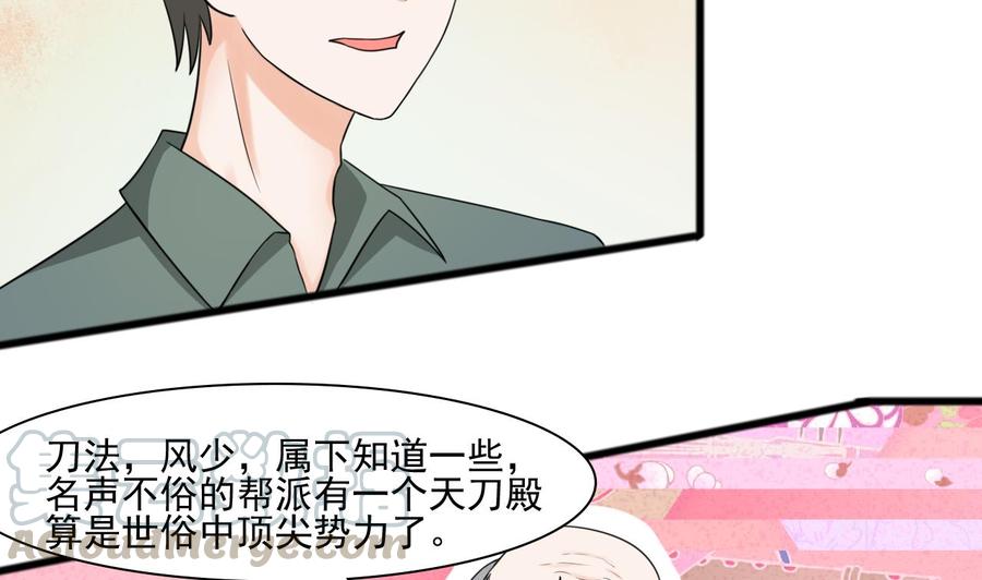 《重生之老子有截金箍棒》第184话 天刀殿 第11页