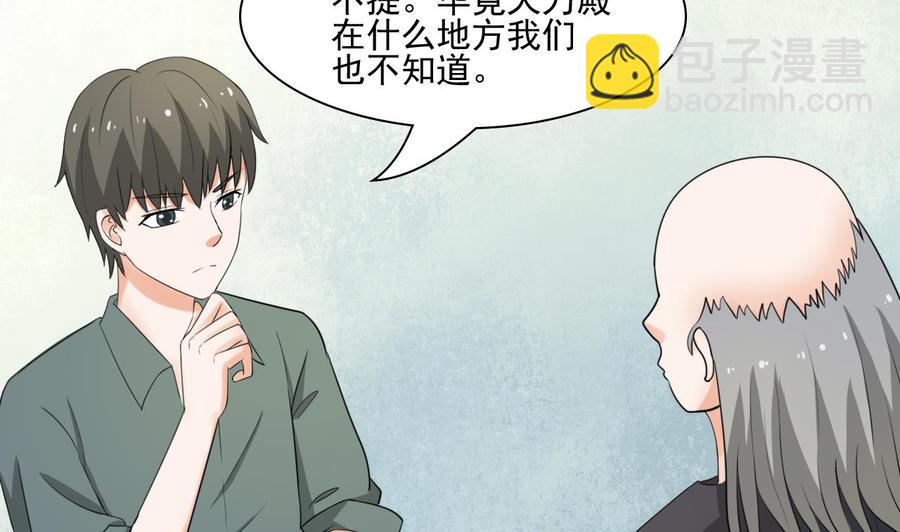 《重生之老子有截金箍棒》第184话 天刀殿 第19页