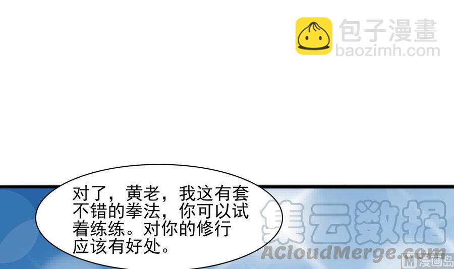 《重生之老子有截金箍棒》第184话 天刀殿 第21页