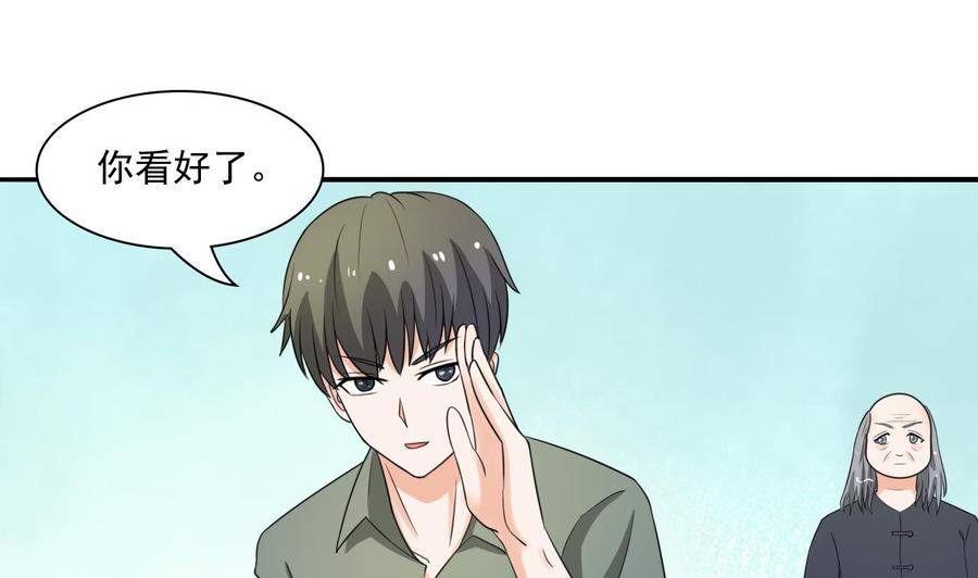 《重生之老子有截金箍棒》第184话 天刀殿 第26页