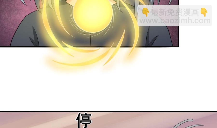 《重生之老子有截金箍棒》第184话 天刀殿 第37页