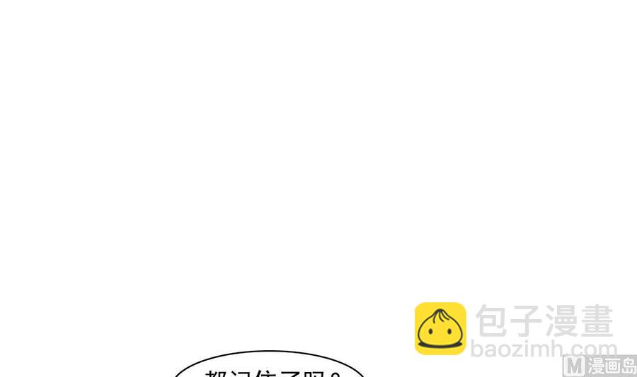 《重生之老子有截金箍棒》第184话 天刀殿 第39页