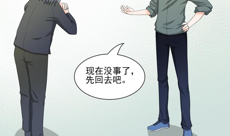 《重生之老子有截金箍棒》第184话 天刀殿 第43页