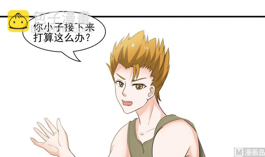 《重生之老子有截金箍棒》第184话 天刀殿 第45页
