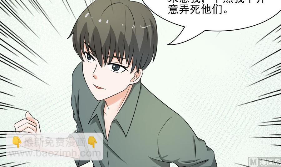 《重生之老子有截金箍棒》第184话 天刀殿 第48页