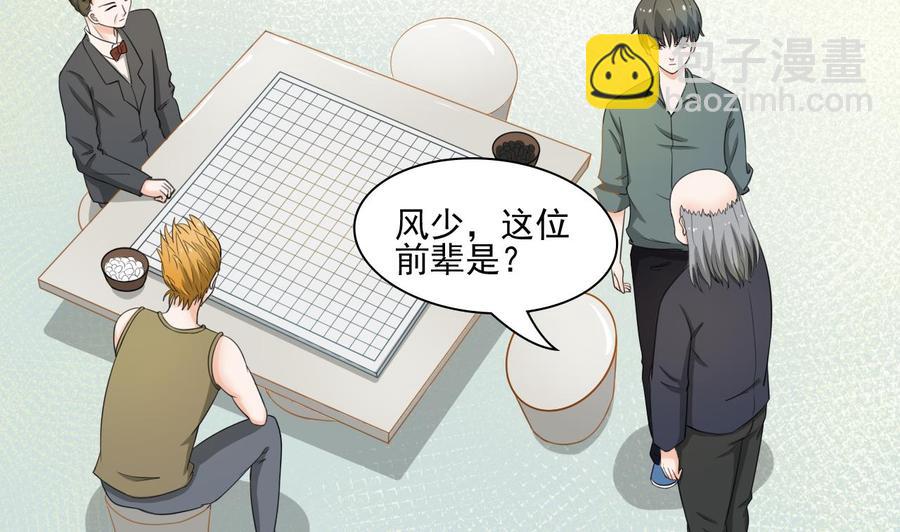 《重生之老子有截金箍棒》第184话 天刀殿 第4页
