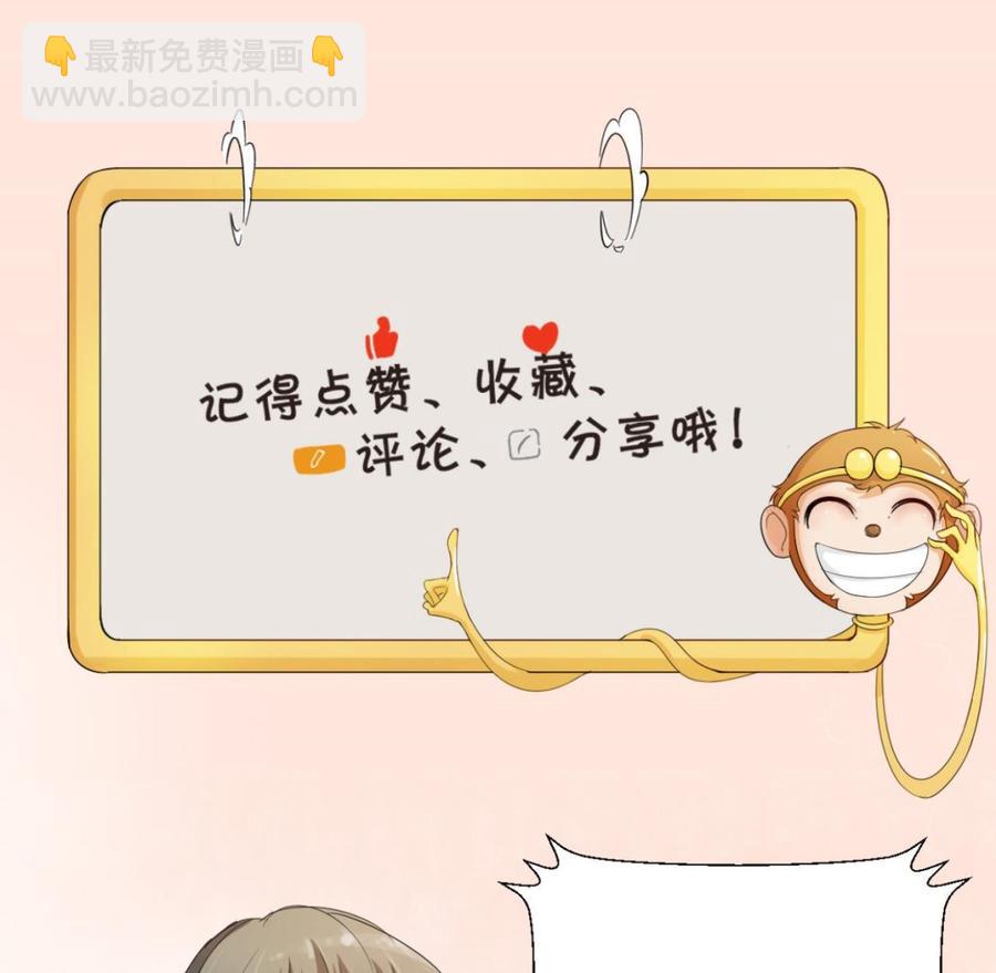 《重生之老子有截金箍棒》第184话 天刀殿 第50页