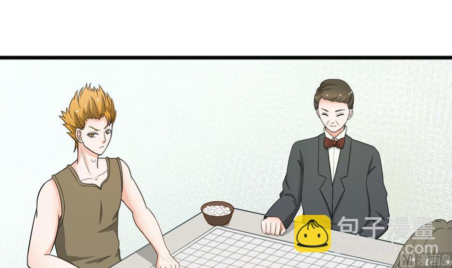 《重生之老子有截金箍棒》第184话 天刀殿 第6页