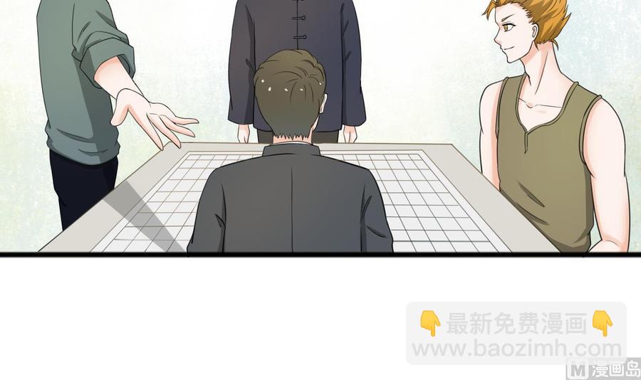 《重生之老子有截金箍棒》第184话 天刀殿 第9页