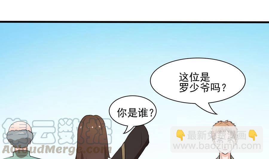《重生之老子有截金箍棒》第185话 战书 第11页