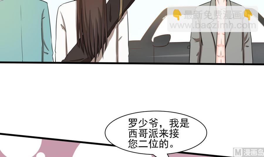 《重生之老子有截金箍棒》第185话 战书 第12页