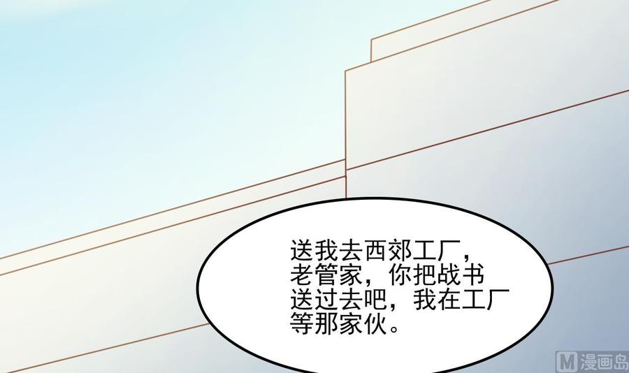 《重生之老子有截金箍棒》第185话 战书 第15页
