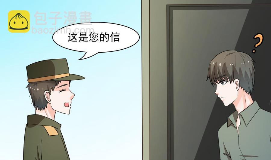 《重生之老子有截金箍棒》第185话 战书 第20页