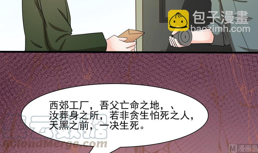 《重生之老子有截金箍棒》第185话 战书 第21页