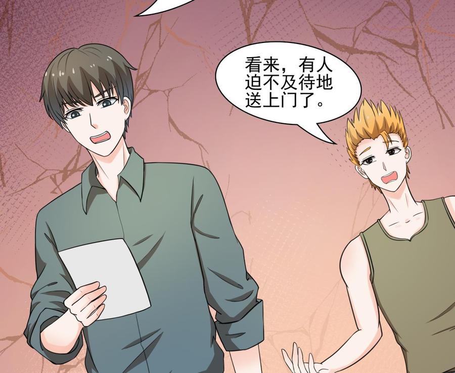 《重生之老子有截金箍棒》第185话 战书 第22页